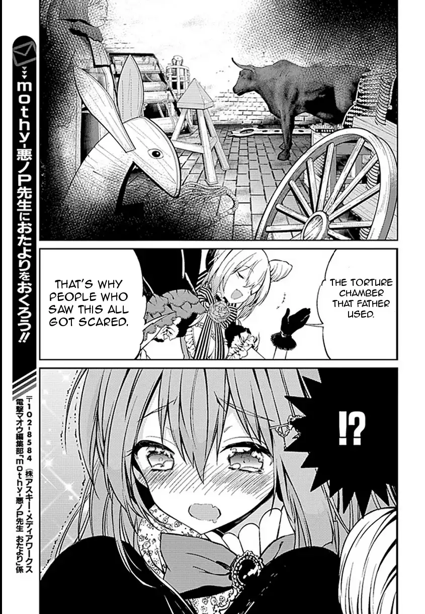 Goumontou wa Nemuranai - Nightmare Dream Chapter 1 22